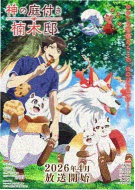 新晋作品观察配图占位插画